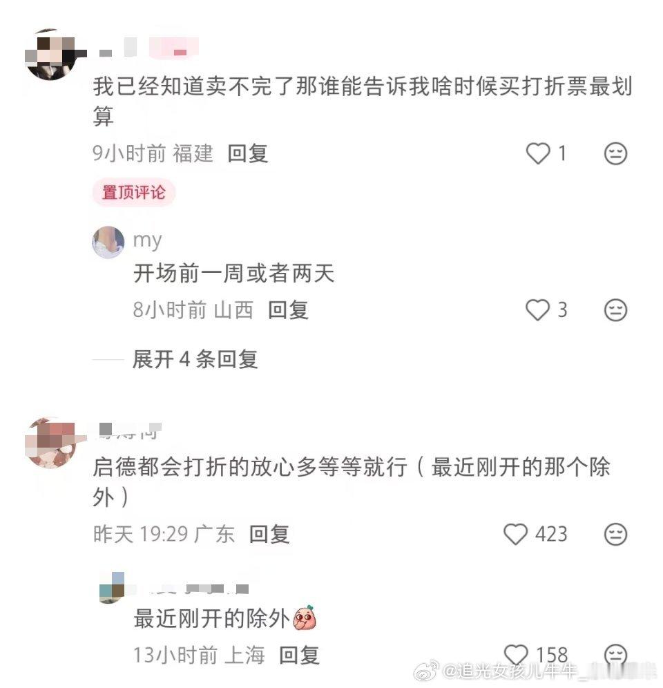 周深周深首位内地歌手登香港启德主场 哈哈哈哈  启德都会打折的（最近刚开的那个除