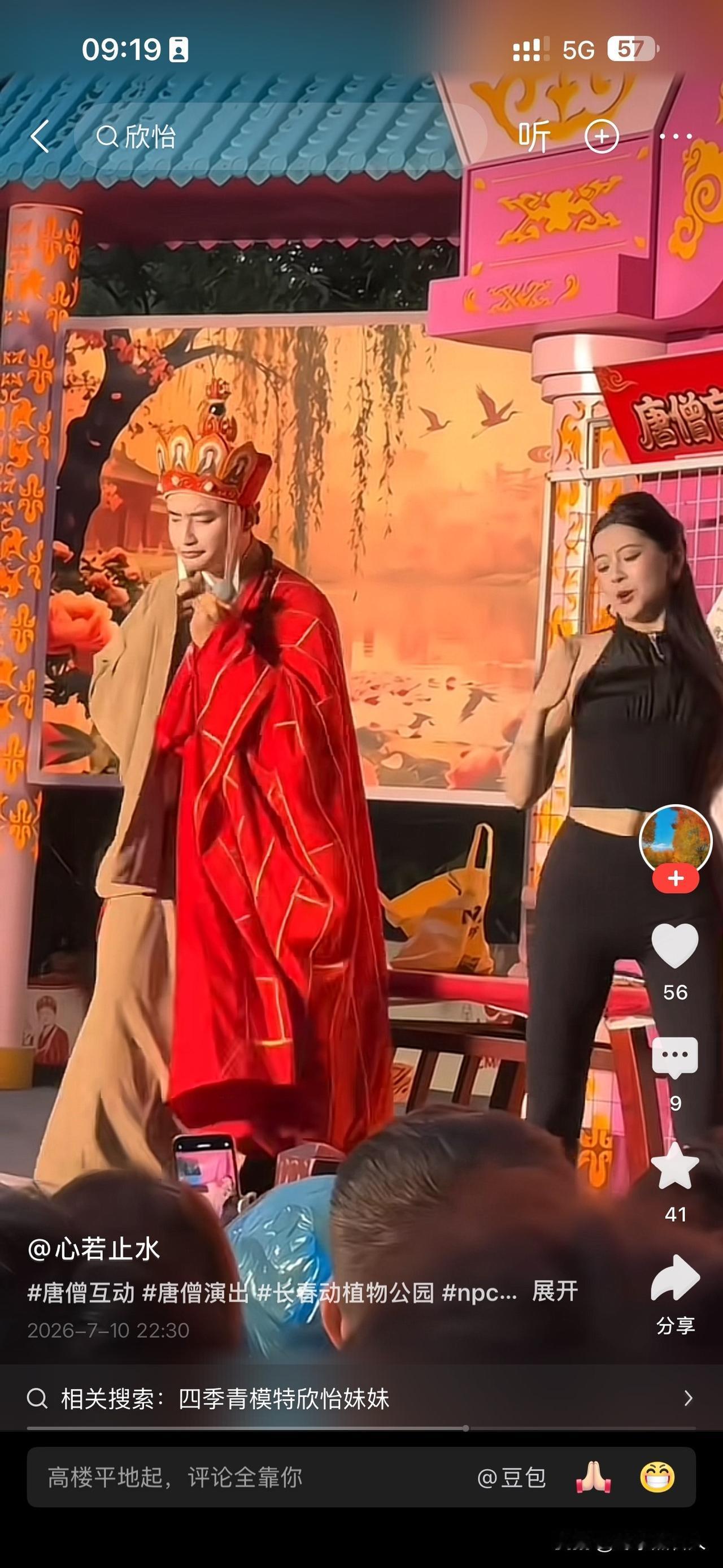 实话讲，我认为中国佛教协会真是有点不作为。对这种庸俗化僧人形象的行为不应该出面阻