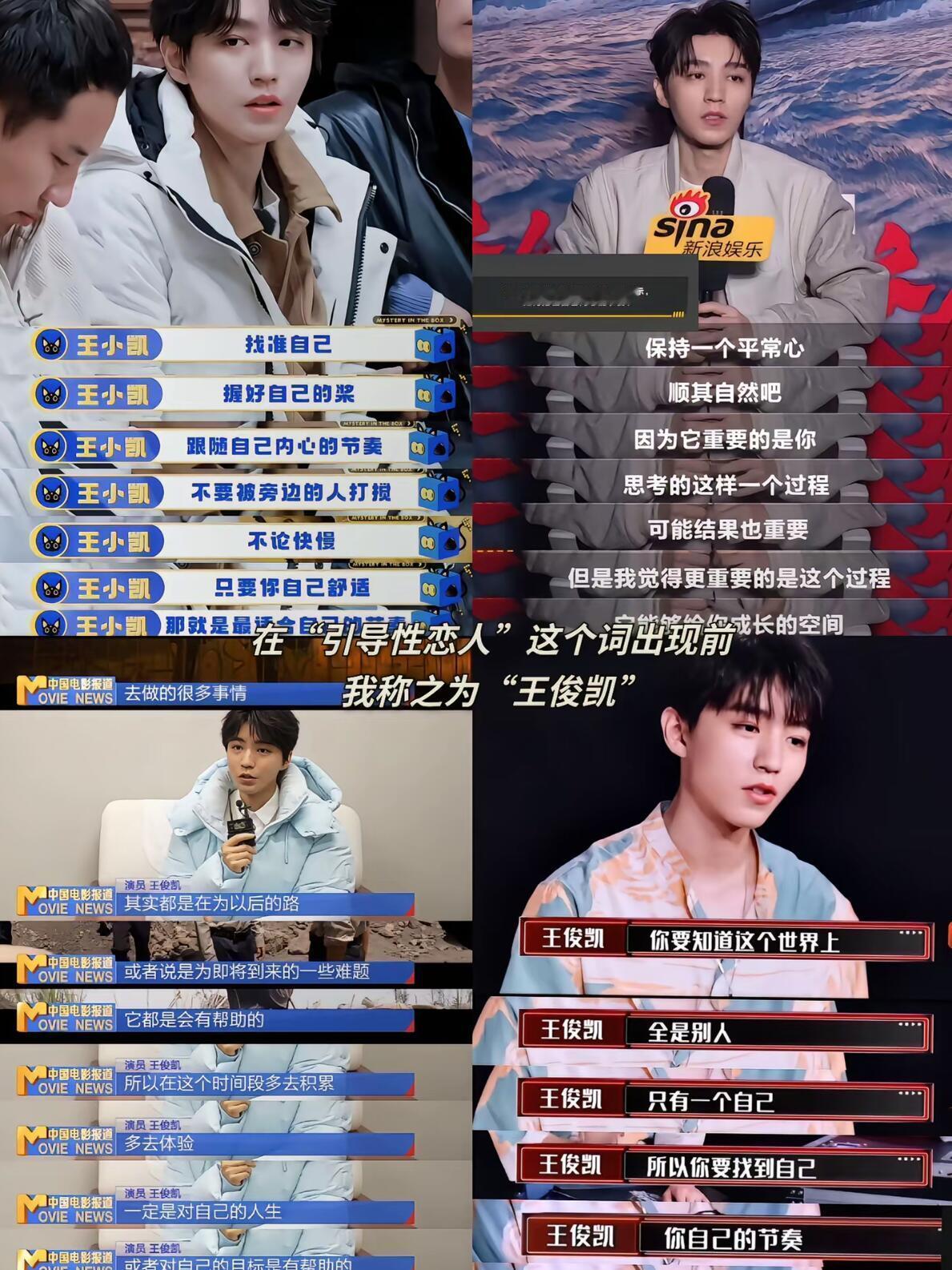 在“引导型恋人”出现之前，我称之为王俊凯 