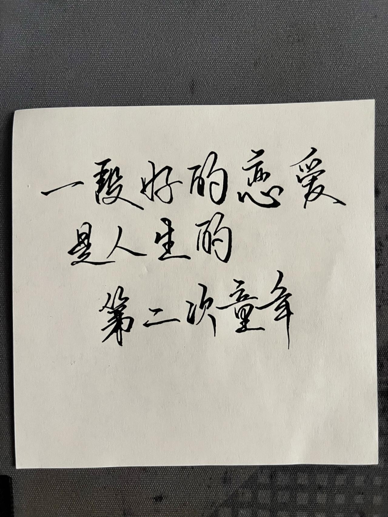 热门音乐🔥 书法教学 书法 练字技巧
