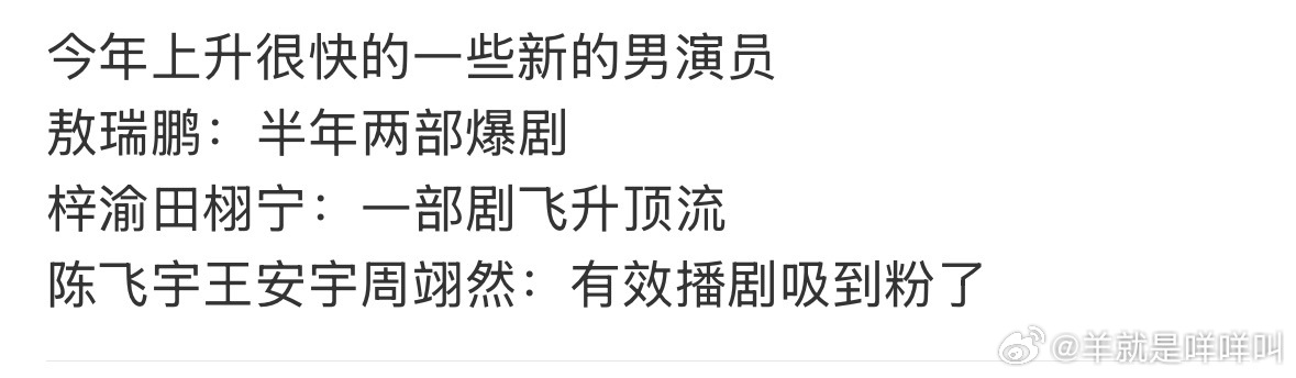 进不了内娱算什么上升[二哈][二哈][二哈] ​​​