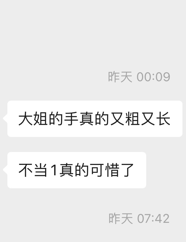 想起那段时间公容姐的日子 