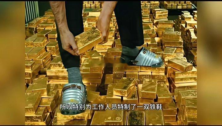 纽约银行工作人员穿铁鞋搬运金砖 ？他们搬运金砖时为什么要穿铁鞋呢 ？穿普通牛皮癣