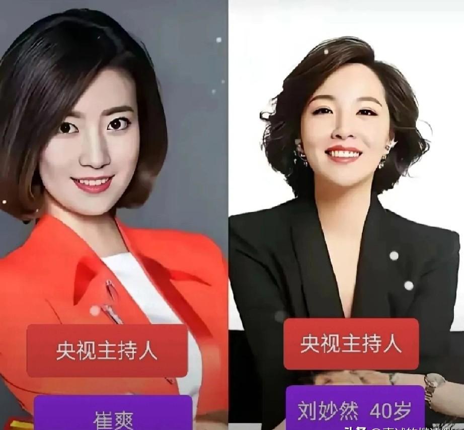 你敢信？
央视两大顶流女主持突然裸辞！
一个当大学教授，一个卖货涨粉破千万
20
