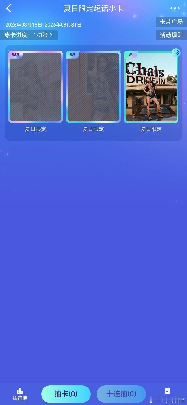 抽两天了。有意思吗。 