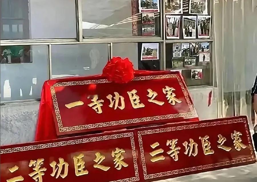 想问一下大家，同时拥有这三块匾额的家庭，平常能享受到什么待遇呢？