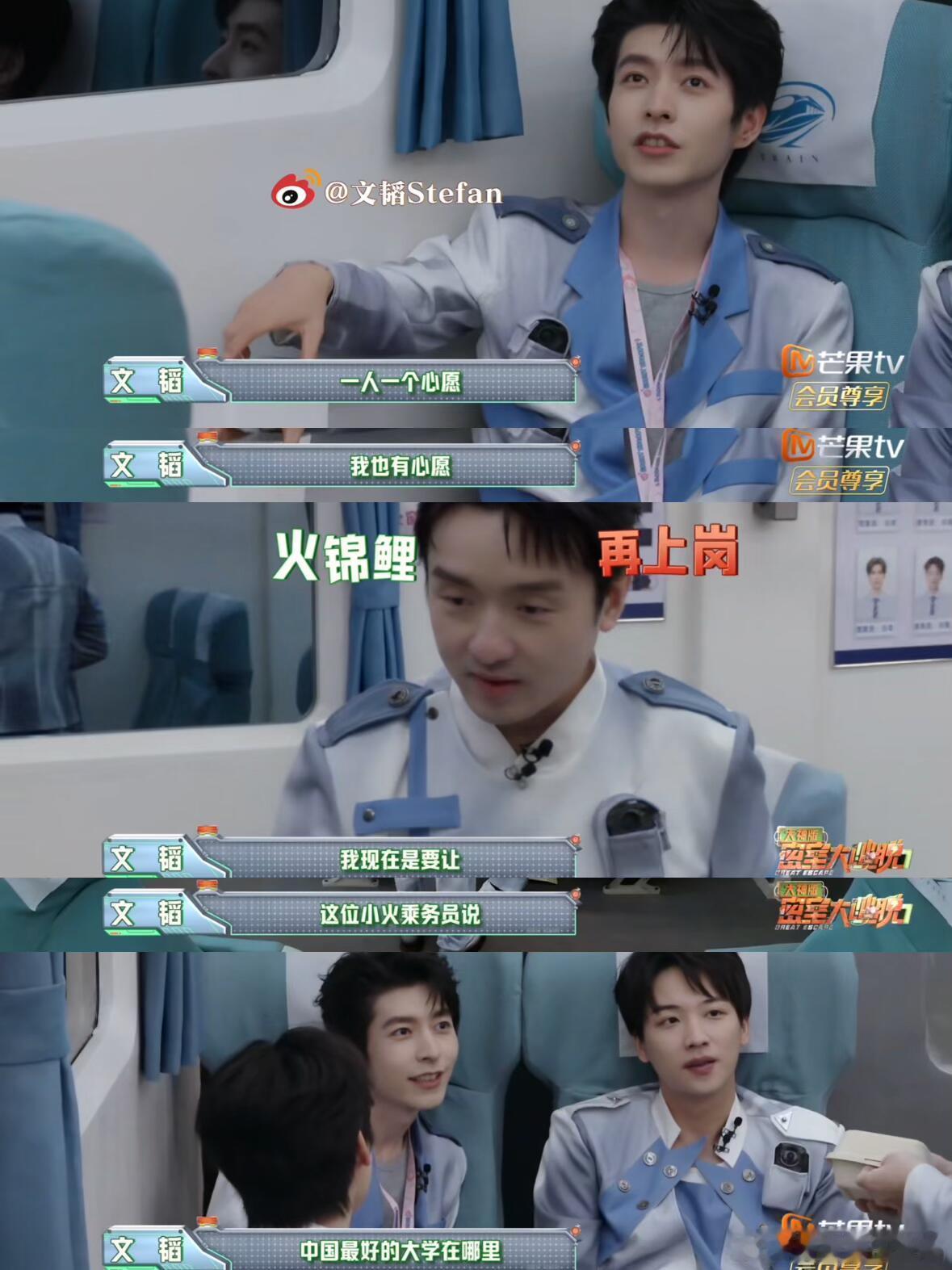 密室大逃脱[超话]  熟悉的清北之争它又来了❗文韬来报仇了🤣清北之争，向来如此