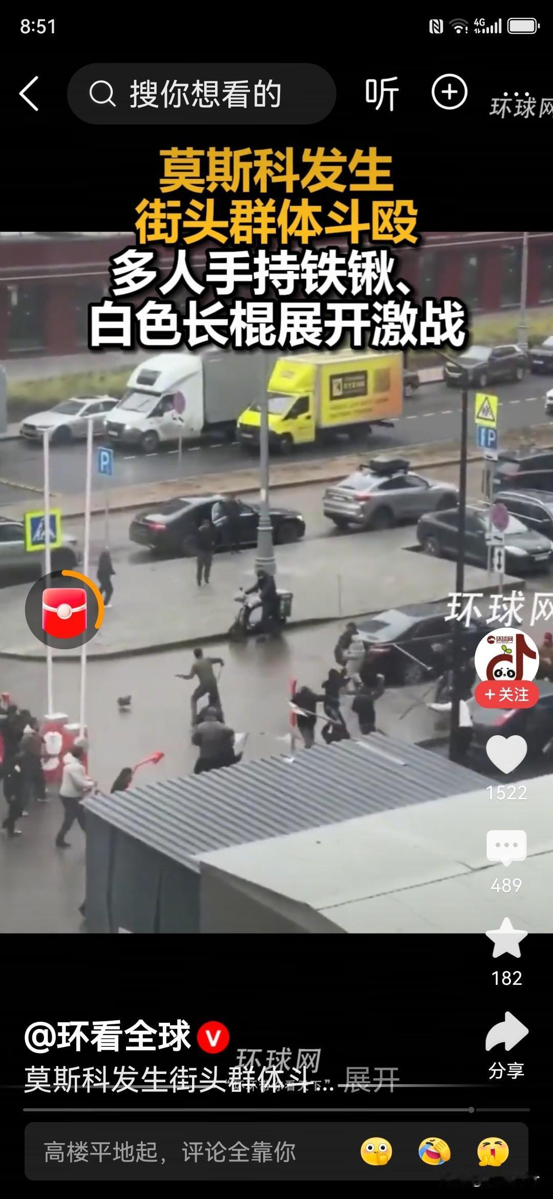 突发！莫斯科街头发生群体斗殴事件。2025年10月25日，据塔斯社报道，莫斯科一