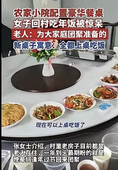 武汉一女子回村吃饭，以为还是跟以前一样走走过场就算了，没想到被15人电动大桌惊呆