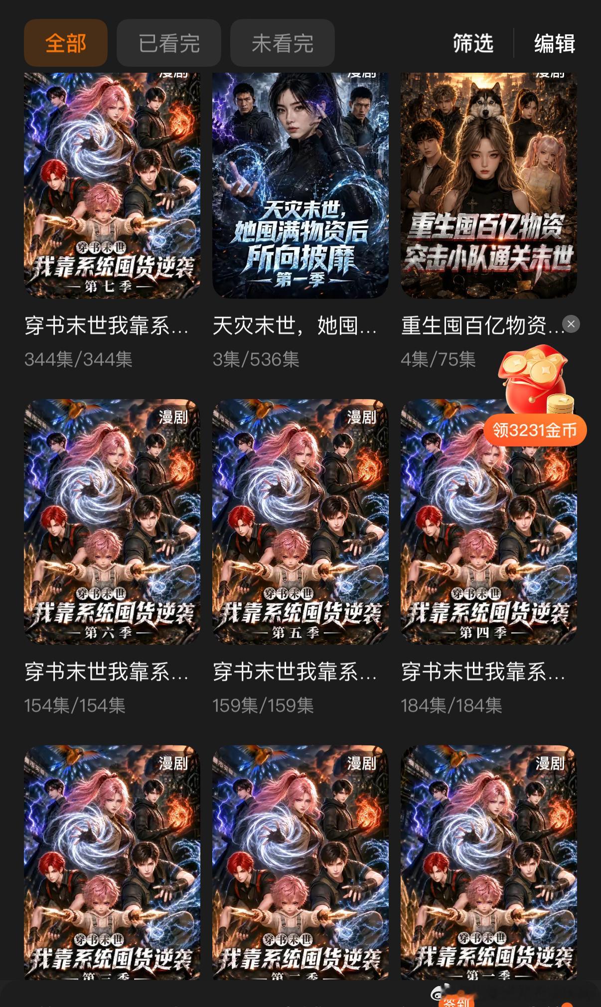 末世剧看着不烧心 ​​​