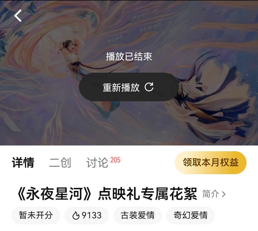 看完这个花絮才有了完结的实感 
