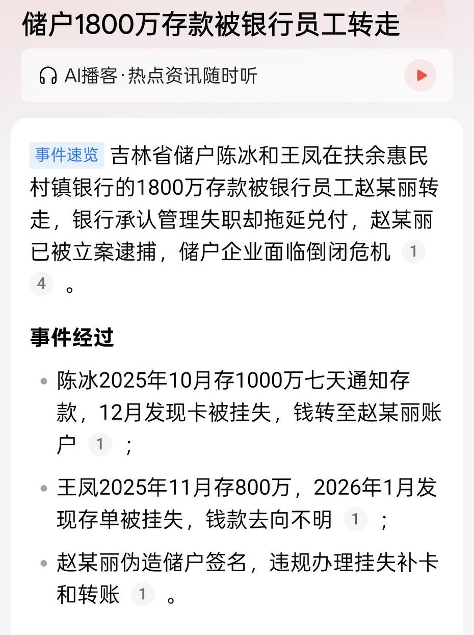 这次银行监管一定要挺住，要按照自己的节奏拖字诀，走程序把流程走完，至于储户的钱，