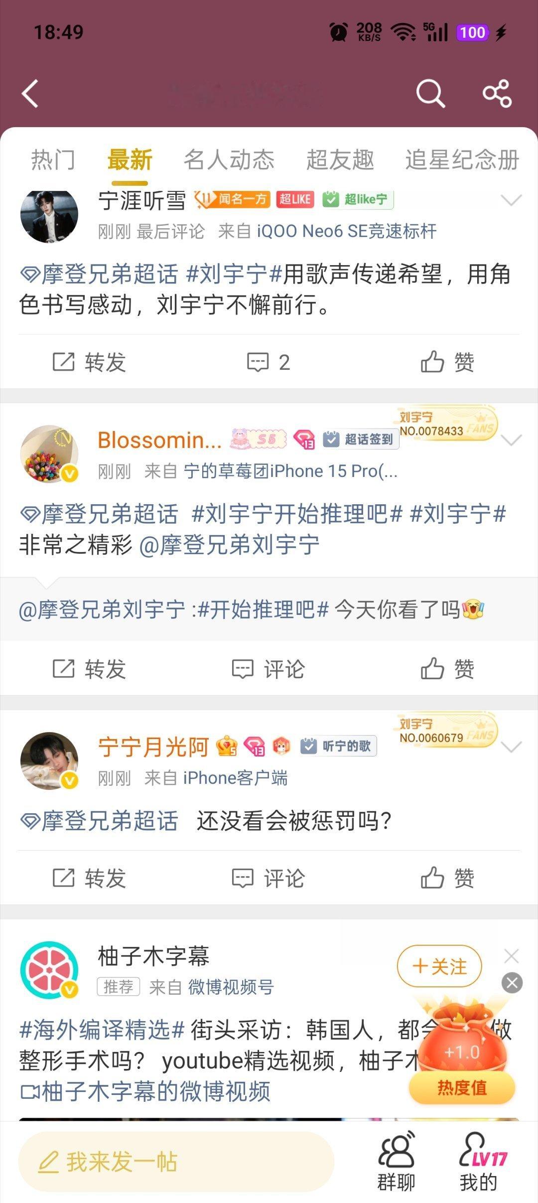 刘宇宁 互动福袋2.0+2.0+1.0=5不管什么天气，记得随时带上自己的阳光，