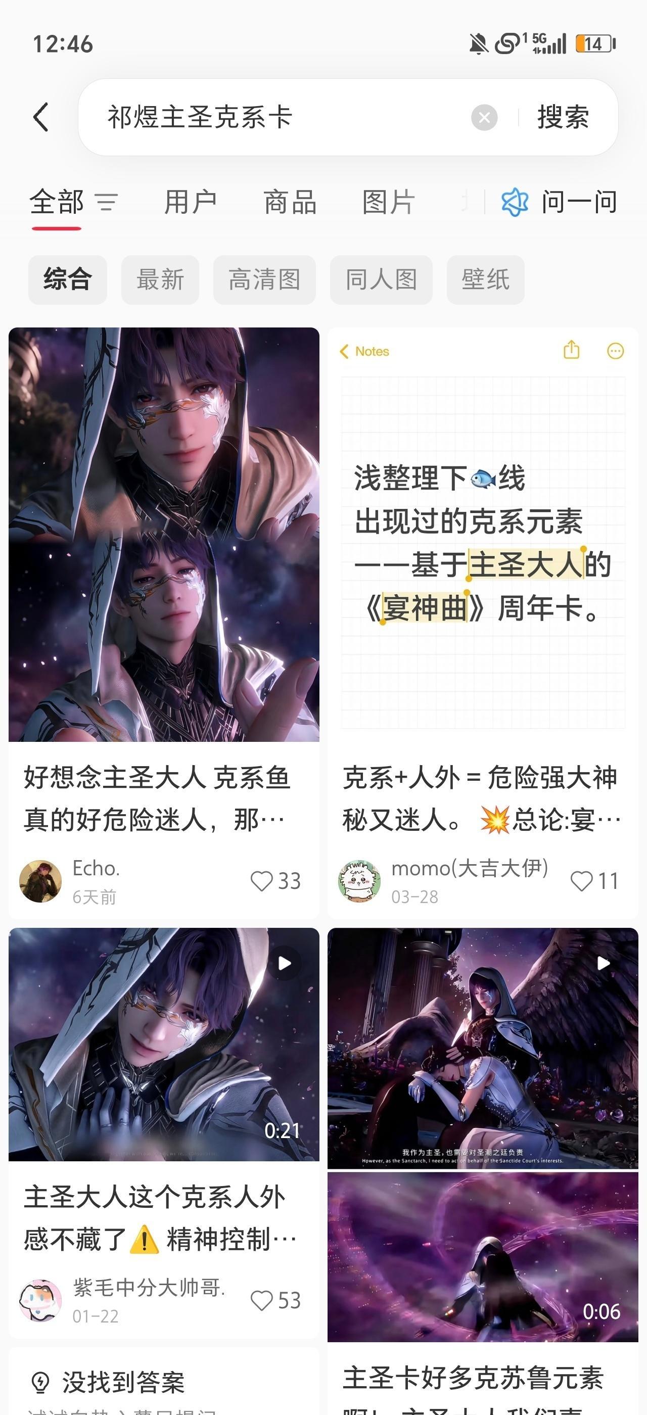 祁煜祁煜克苏鲁设定解析 祁煜的克苏鲁感，源于他强大，神秘且非人的本质，以及那种对