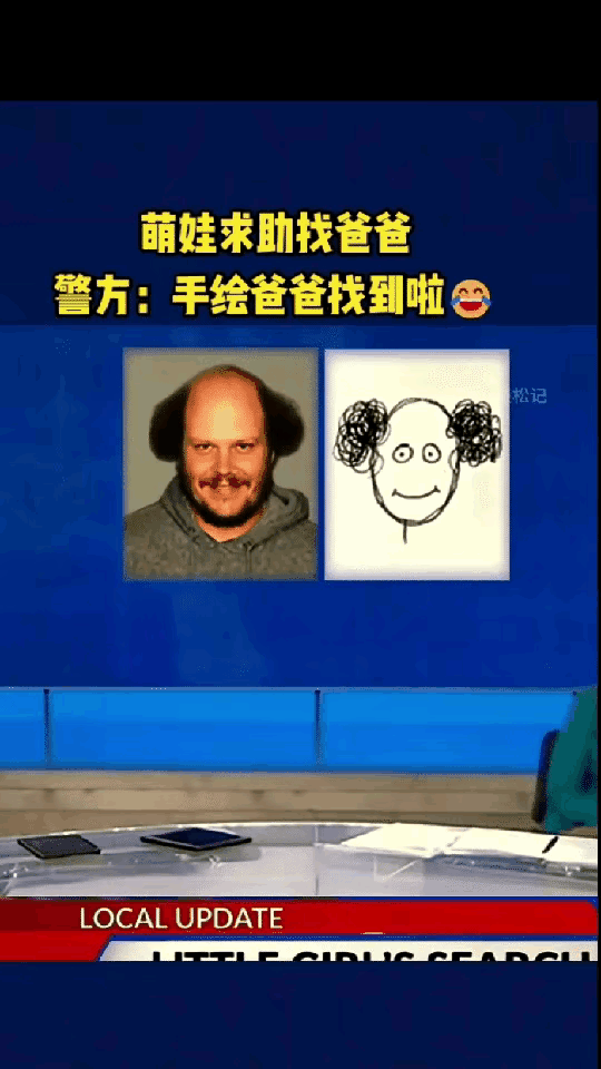 外国一萌娃和爸爸在商场走失后，独自到服务台求助。警方赶来询问时，因萌娃没有手机、