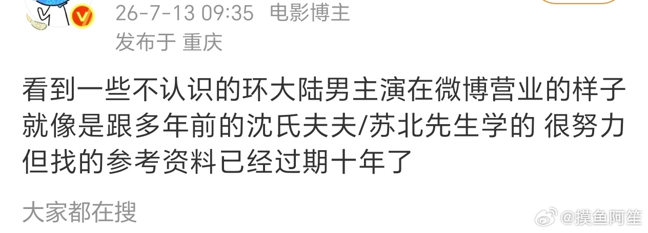 毕竟磕环大陆的人也是同一批人