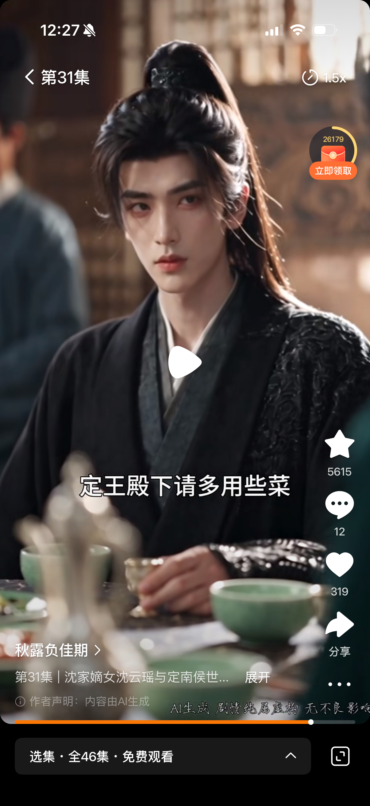谢征啊？衣服一毛一样