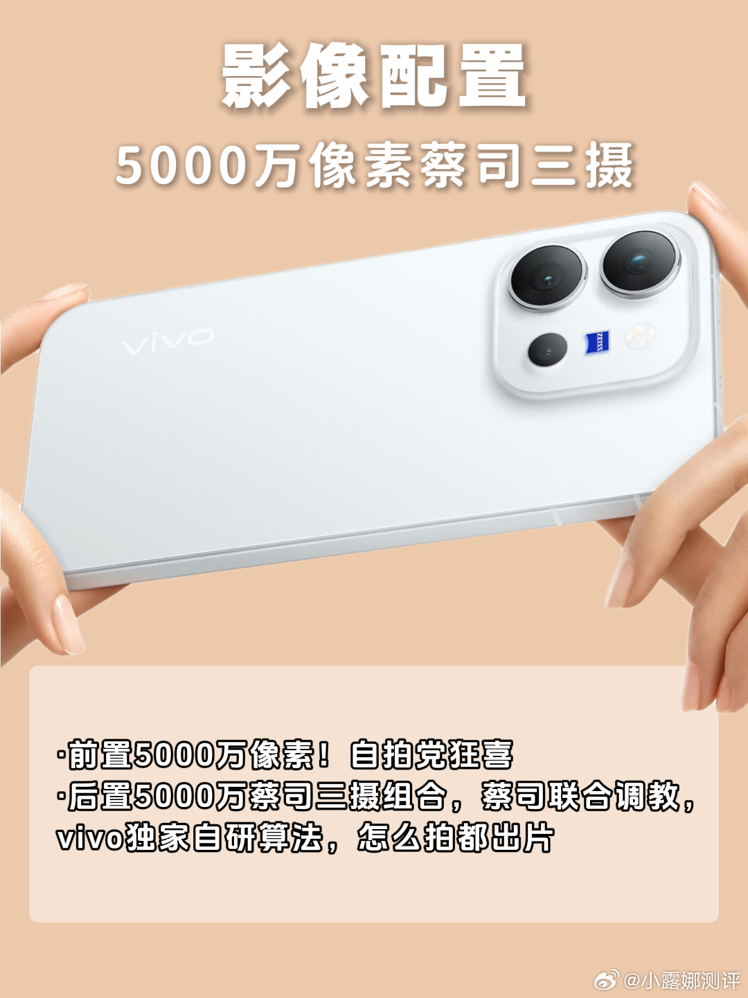 vivo X300 E全新旗舰登场，值得入手吗？姐妹们最近真的要被vivo X3