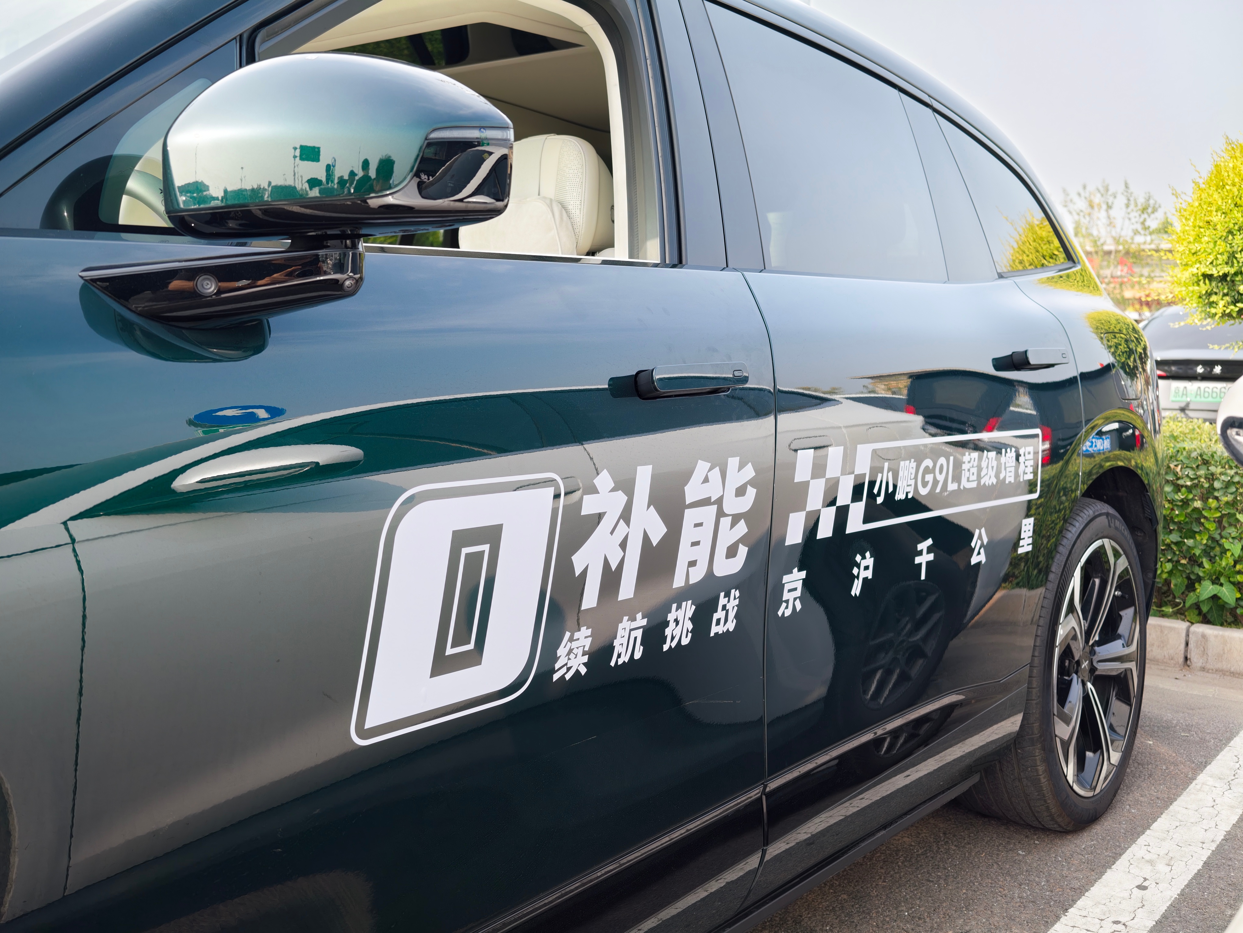 小鹏G9L 京沪千里零补能，准备出发！但我这台车油箱没满，我得先去加个油。自己花