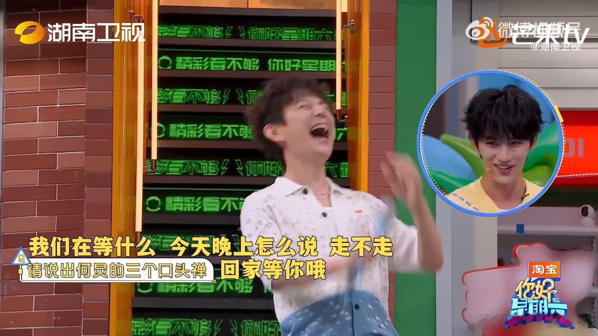 丁程鑫好了解何炅丁程鑫说何炅口头禅回家等你哦 谁被小丁的记忆力惊到了！答题环节秒