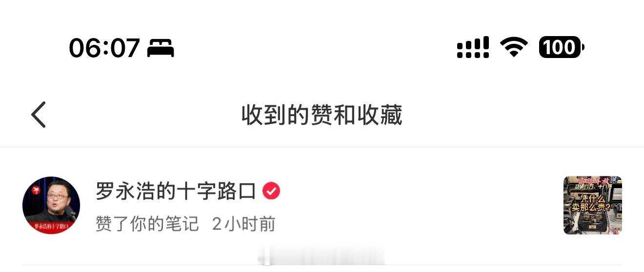 夜猫子老罗在HiFi耳机发烧友