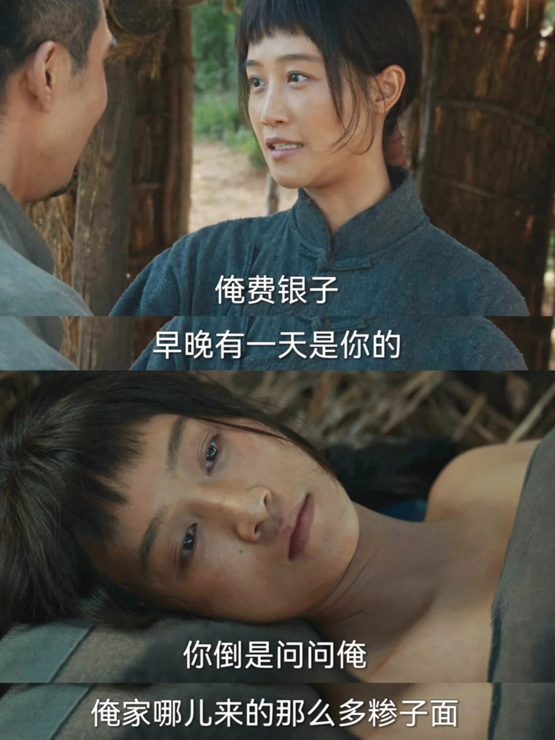 银子决定嫁人 用自己跟铁头做最后告别😭