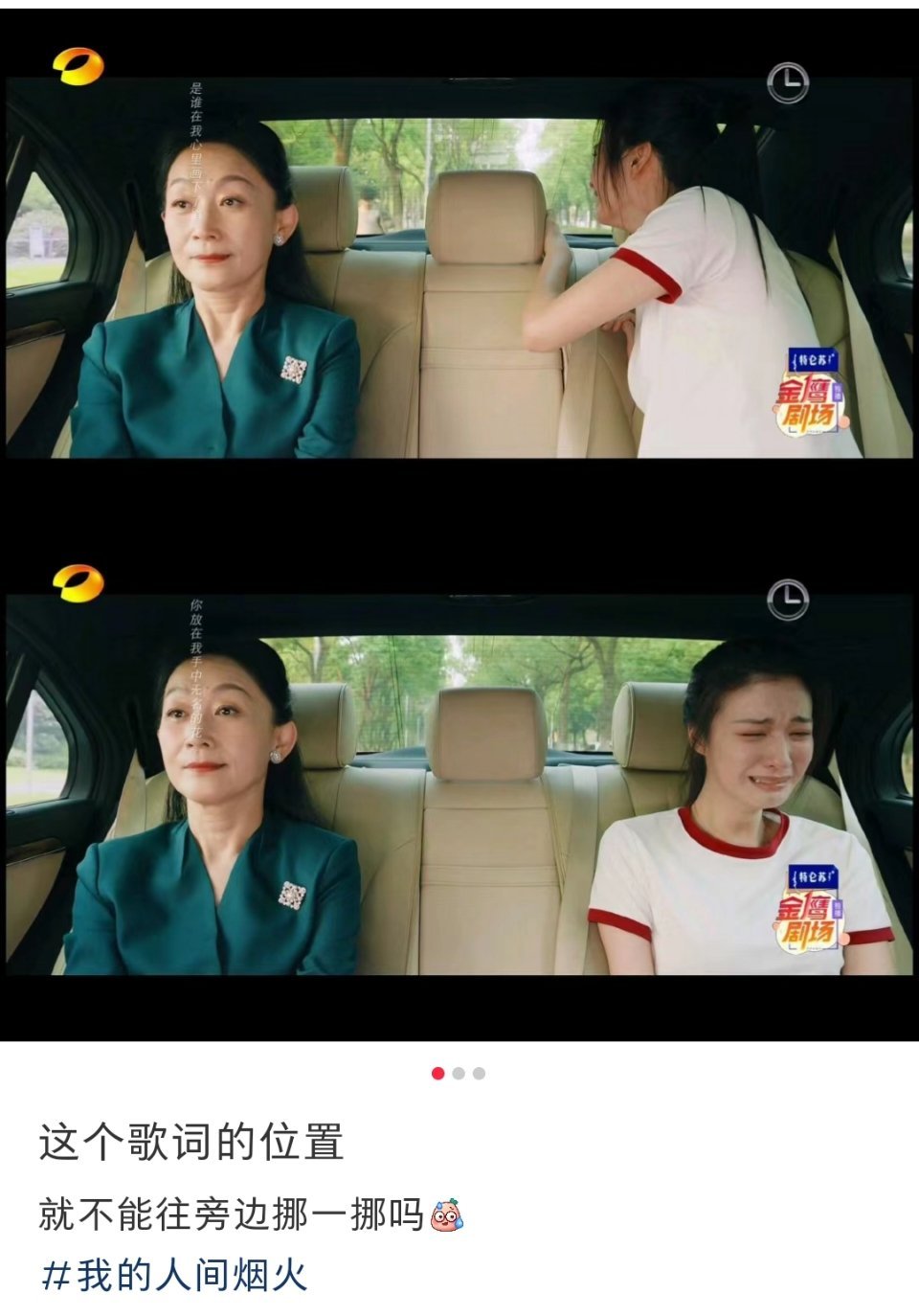 烟火这字幕打的…付闻樱女士:人类的悲欢是并不相通！ ​​​