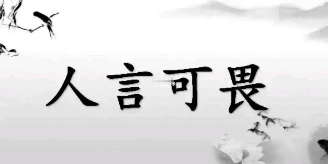 为什么底层人民那么相信谣言? 
都说造谣一张嘴，辟谣跑断腿！这几天刷抖音快手微博