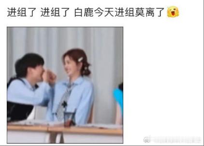 白鹿已进组莫离白鹿进组莫离了 白鹿正式进入《莫离》剧组，新角色的挑战和突破让人拭