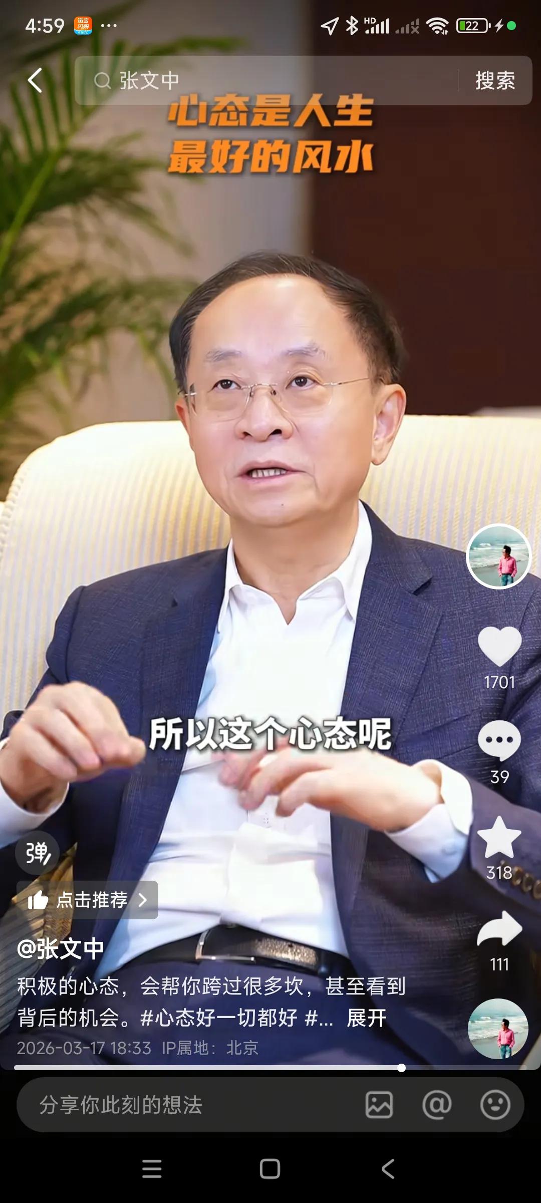 物美创始人张文中不简单，学习能力太强了，，
胖东来做得好，他亲自带高管团队去胖东