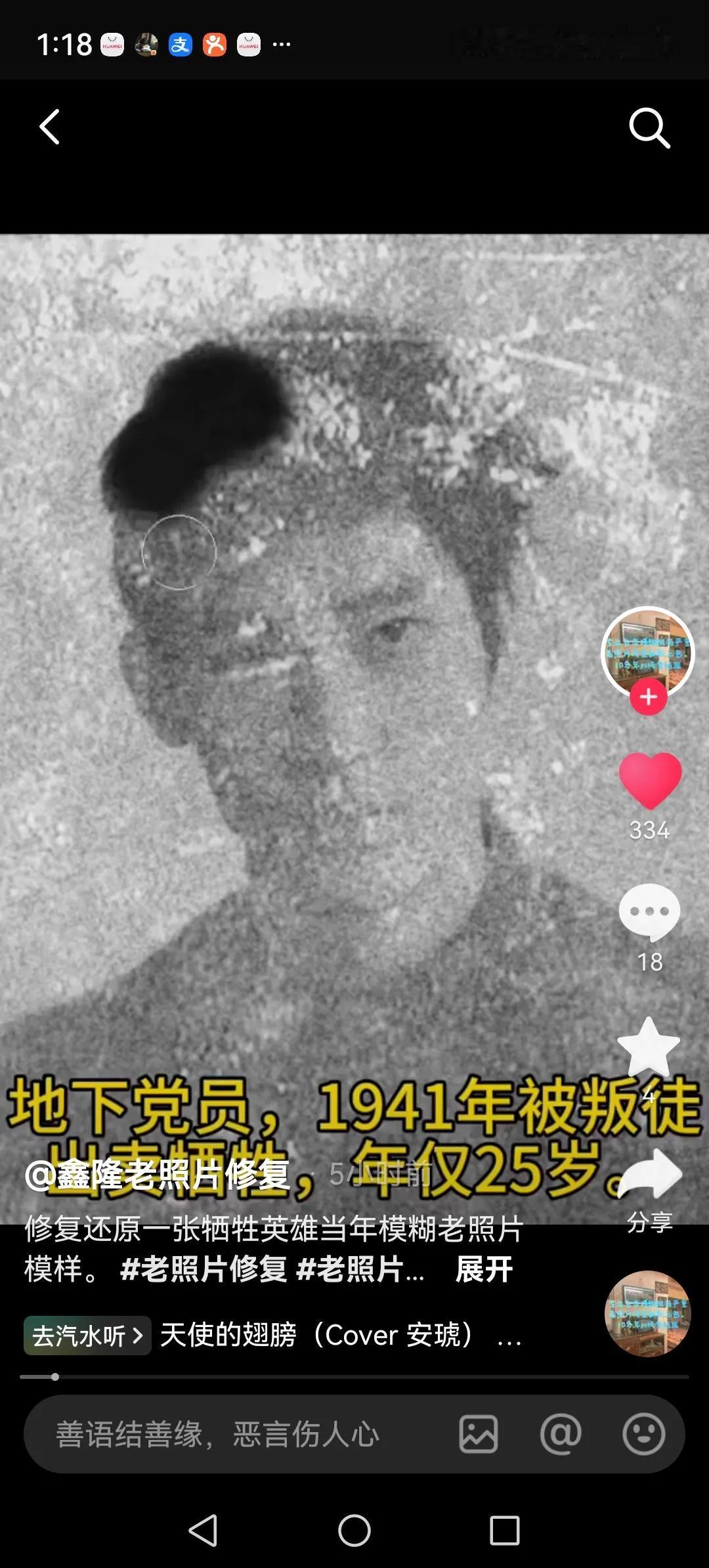 剑眉星目、英气逼人，很多人不信：烈士里居然有长相这般出众的俊朗少年？有人说这本来