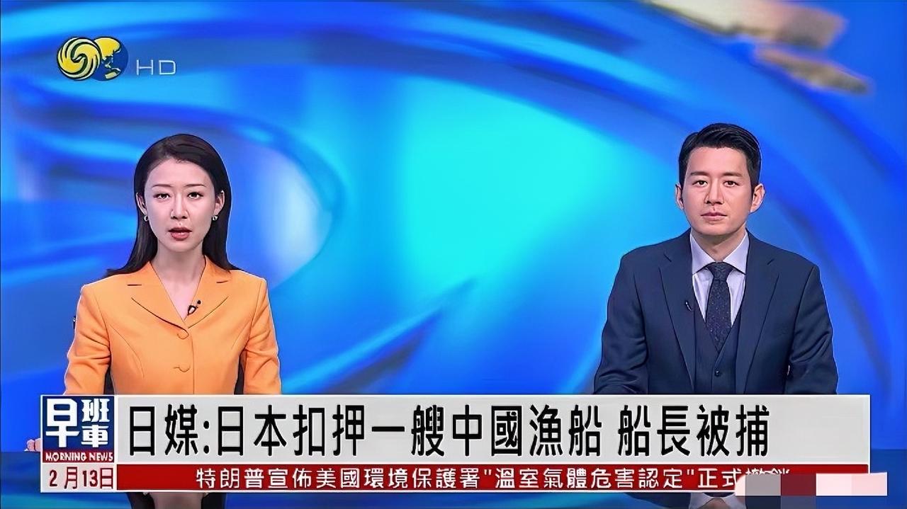 日方释放中国船长，可别天真地以为这事就这么过去了！虽说表面上是收了保证金放人，但