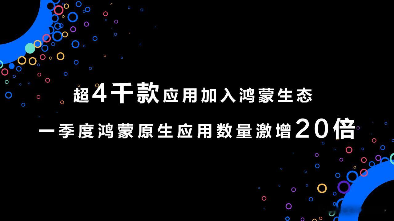 鸿蒙版图持续扩大！继浙江、上海、广东、广西、四川、安徽等多省市政务民生、新闻媒体