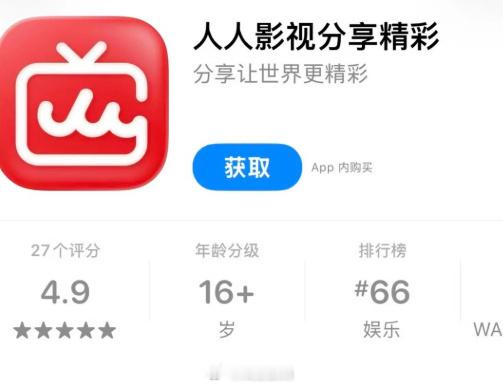 人人影视变正版了秽土转生？我靠牛啊！这一路走来只有白嫖党知道你有多艰辛[泪奔] 