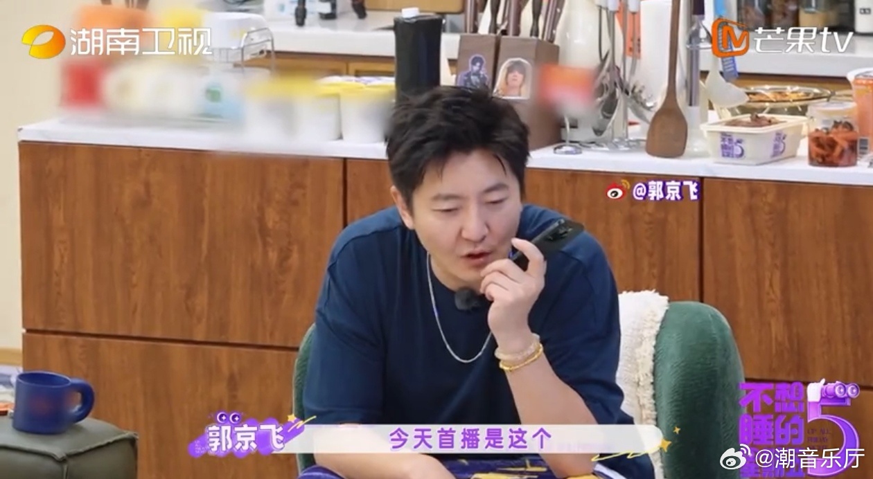 郭京飞给张淇打电话不想睡的星期五各有各的夜 综艺不止有热闹游戏，还有这种温情小片