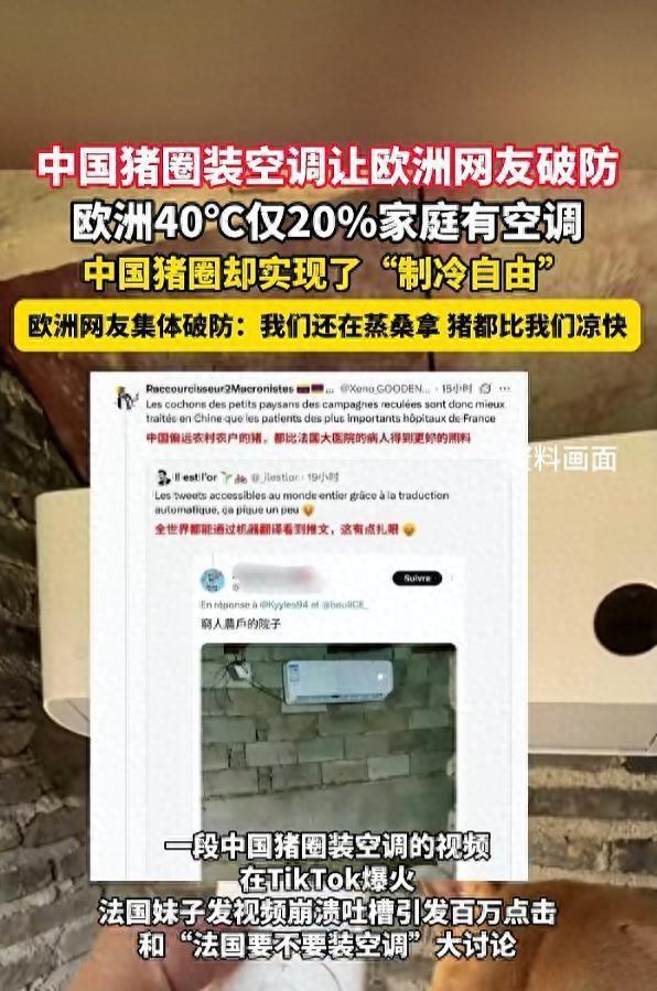 很多外国网友为什么对中国垃圾房装空调感到意外？我看完这件事，真正让我觉得有意思的