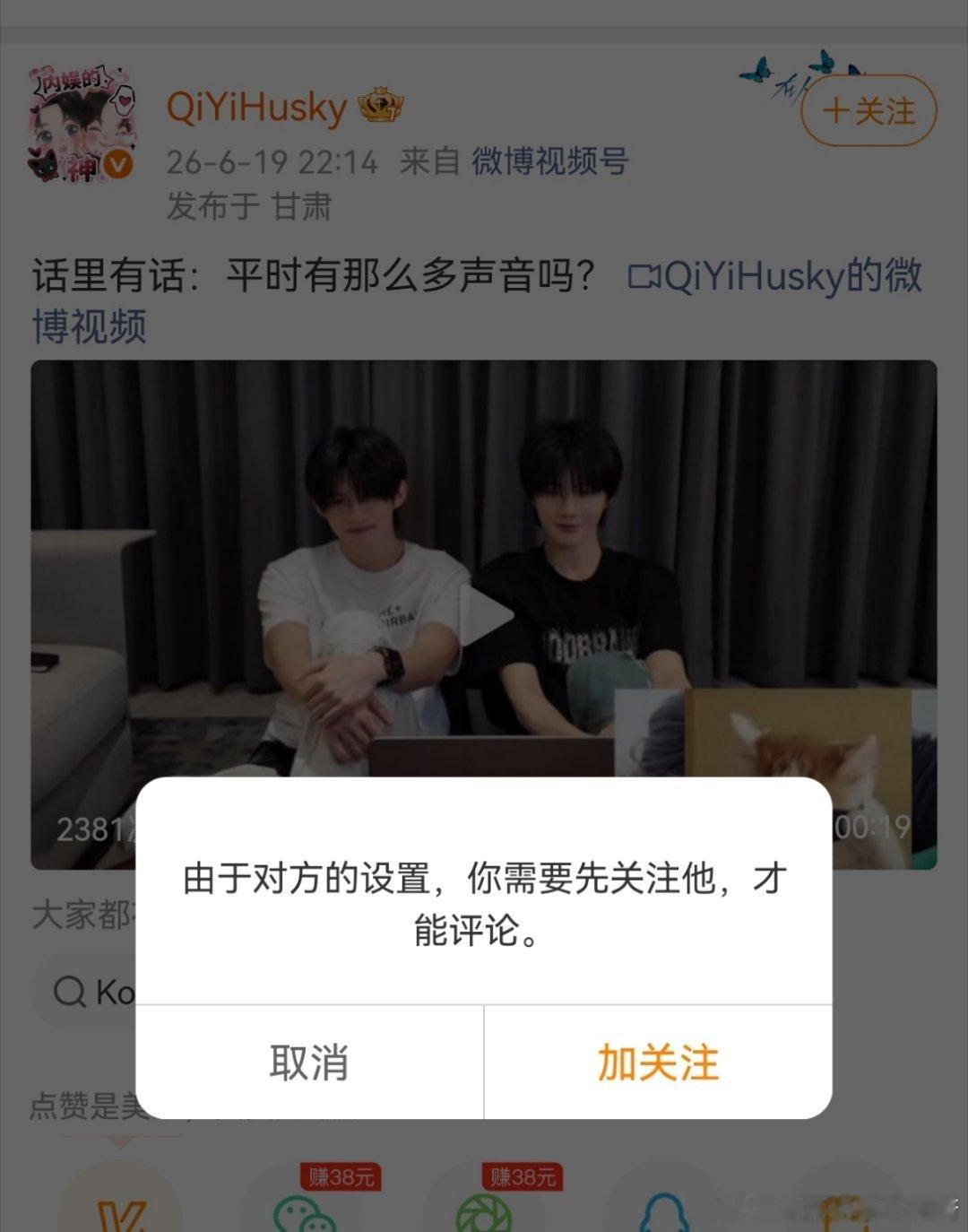 想红想疯了是吗？离今天结束还有四十多分钟！不道歉等着天天被山，发一条屠一条，你真