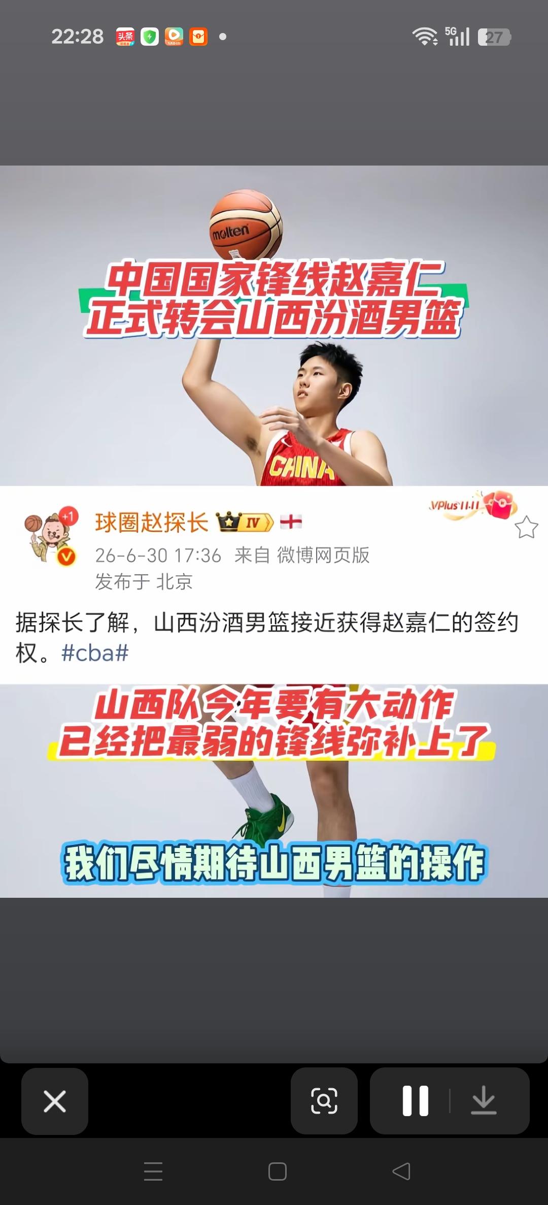 今天CBA最大的新闻就是广厦锋线赵嘉仁转会山西队。
来网上传广厦队重建，也并非空