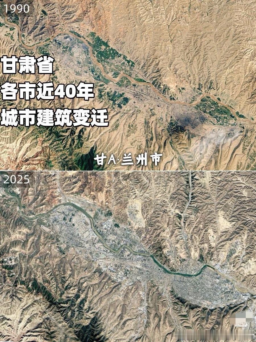 甘肃省各市，近40年城市建筑变迁[呲牙]
甘肃 卫星地图 兰州 嘉峪关 金昌 白