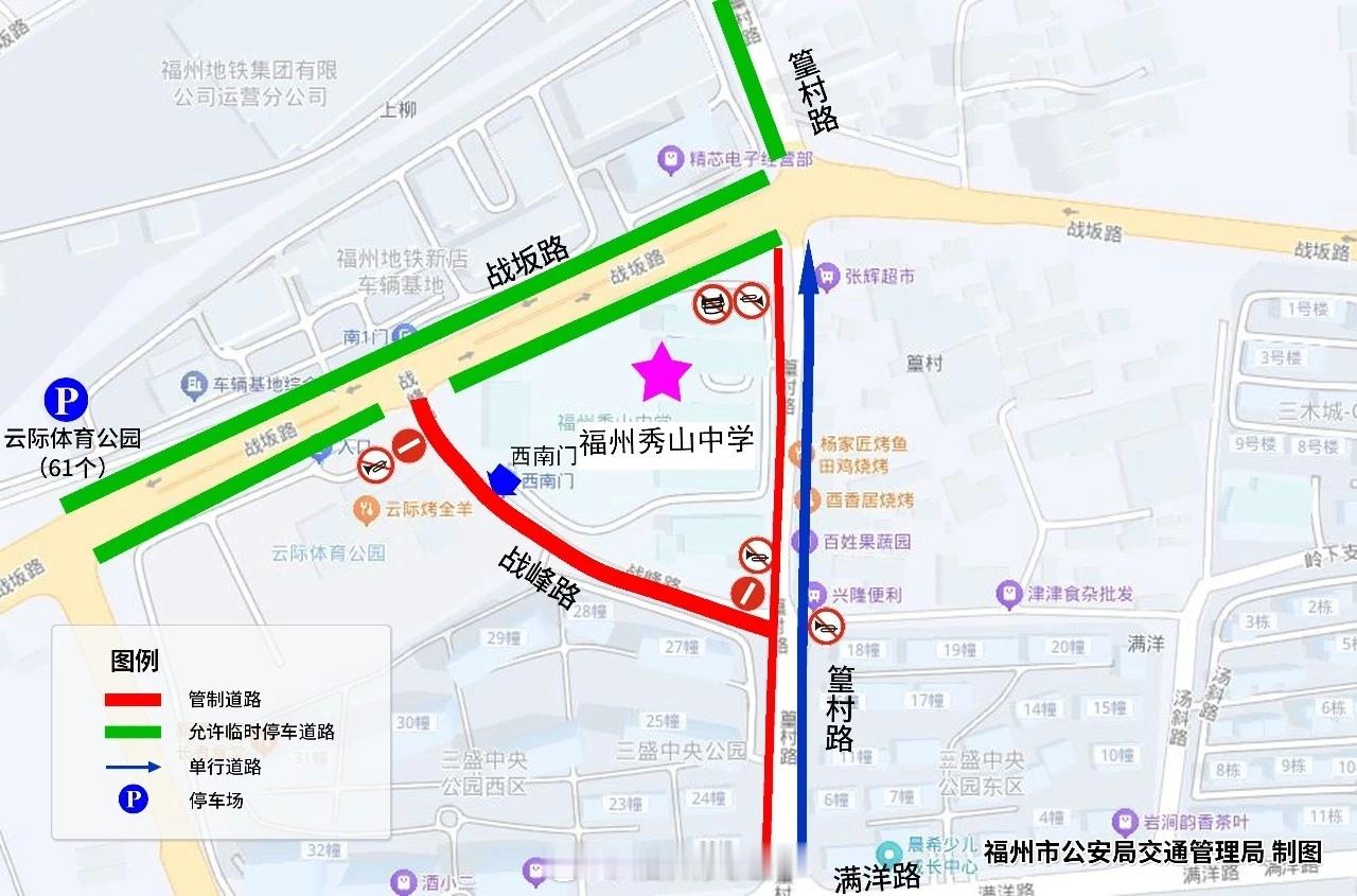 福州公交资讯【中考期间 46路等公交线路临时调整】为确保全市各考点及周边道路有序