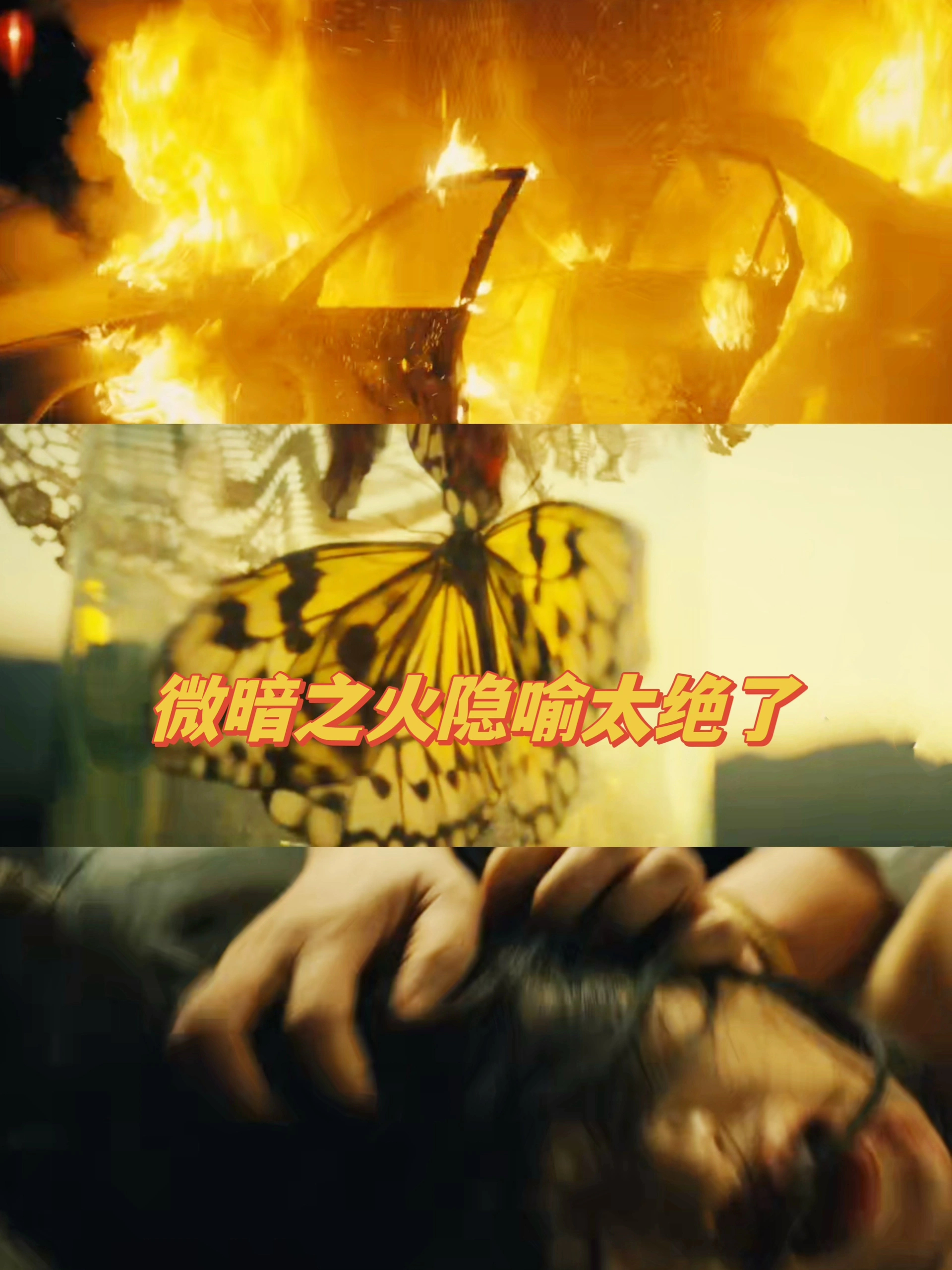 #微暗之火隐喻# 🔥 微暗之火，点燃的不只是周洛与南雅的命运，更是每个在困境中
