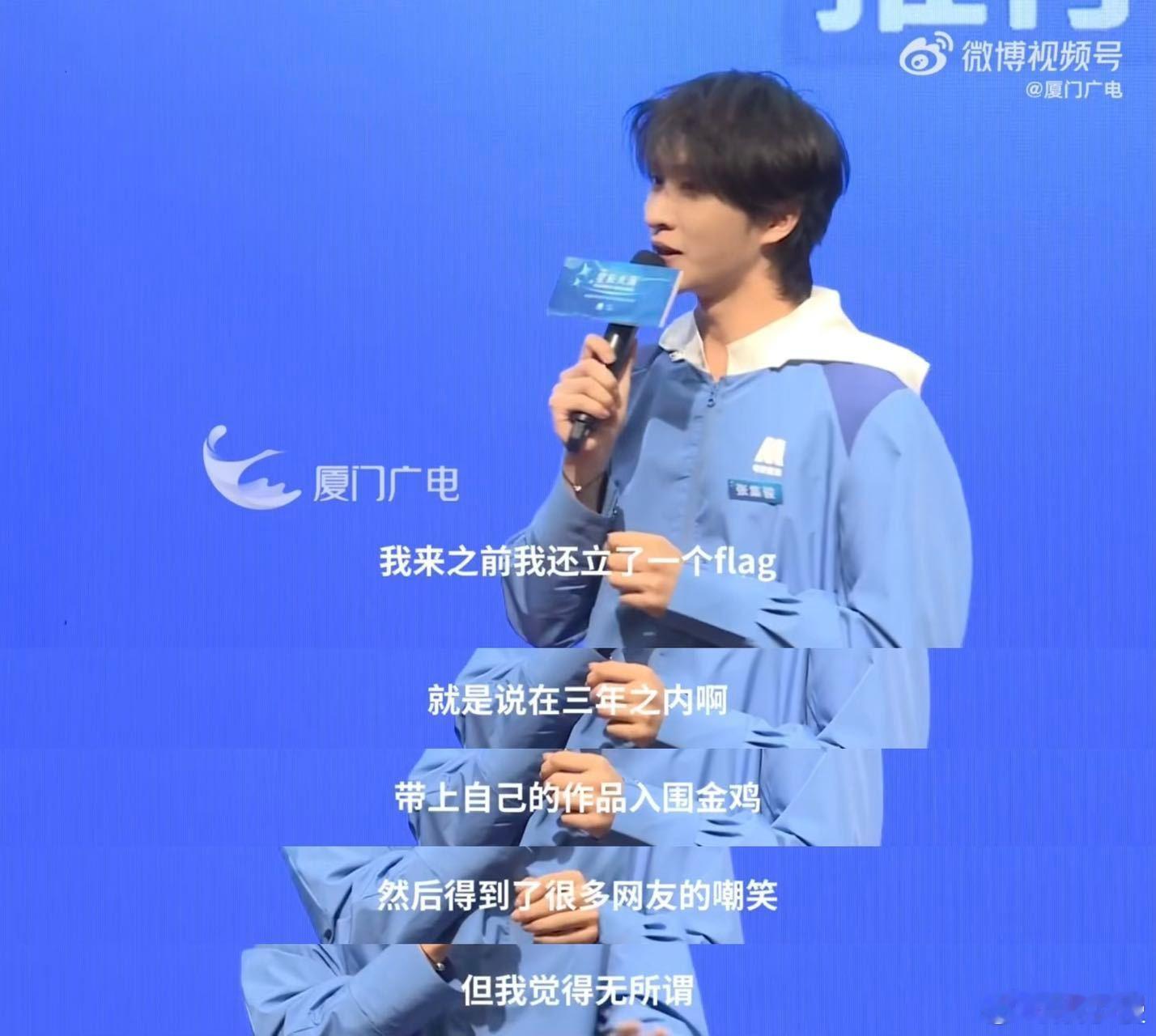 张集骏在星辰大海的回应太戳人：“嘲笑的声音越大，未来响亮的声音越高”！敢把梦想公