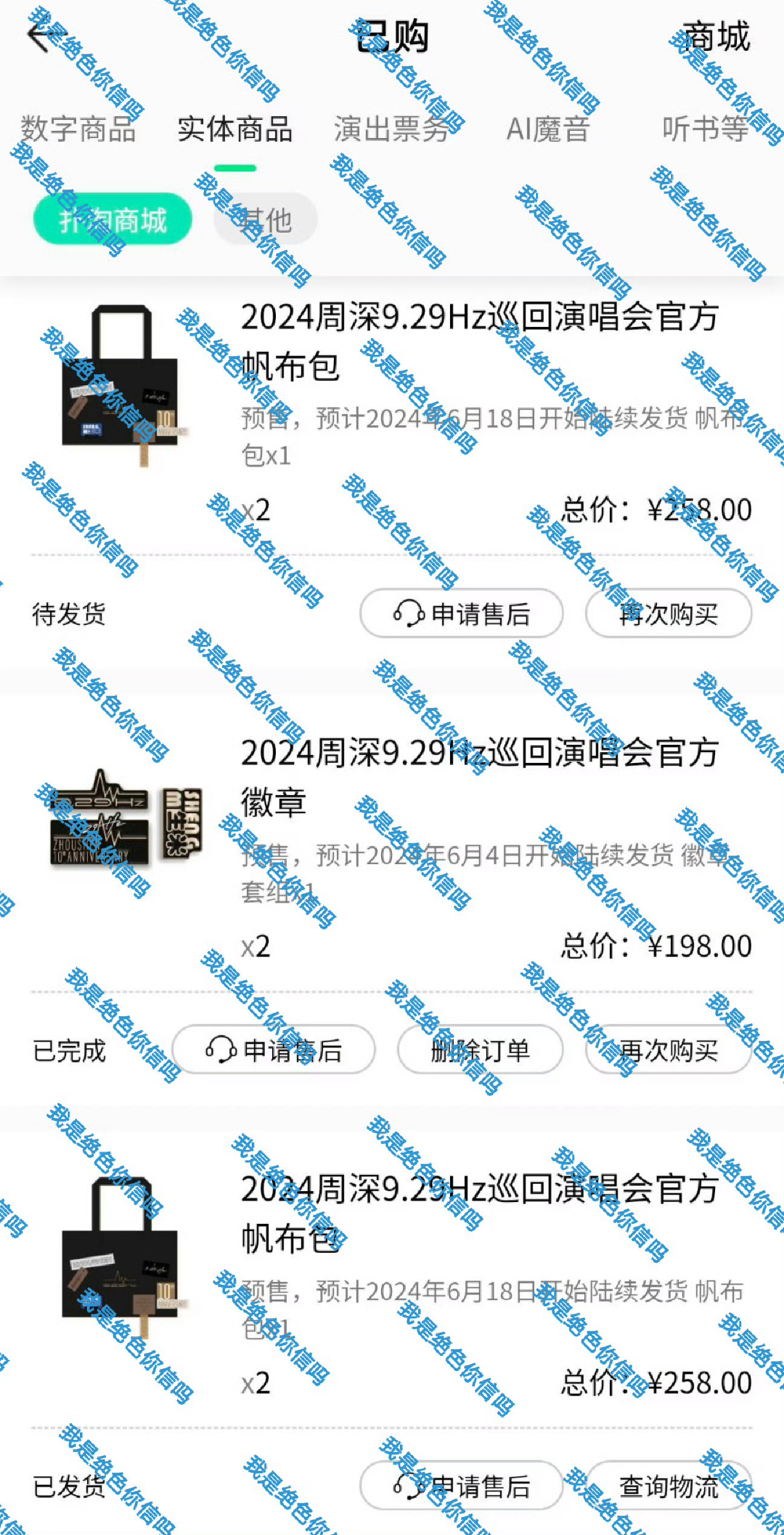 根本忘了自己买了几个袋子，前些天一直没想起来，刚在那年今日找到一张图，好吧四个
