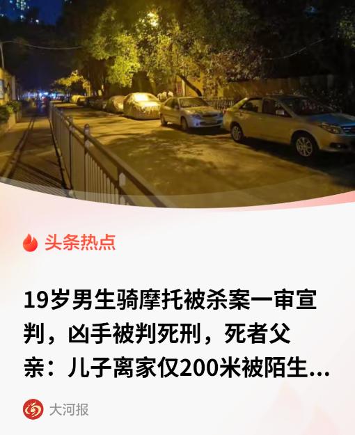 "必须死刑！"贵州贵阳，19岁男孩凌晨两点多刚下完班回到外婆家，鞋都没脱，朋友打