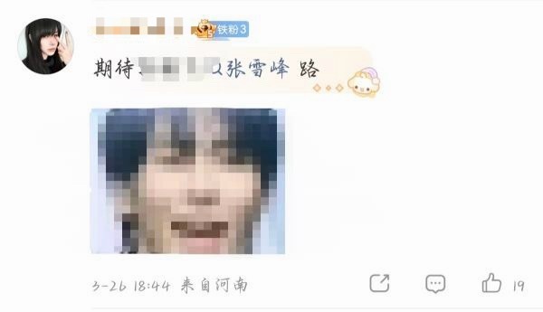 如何看待李松河和李翰飞粉丝交流用张雪峰玩梗 