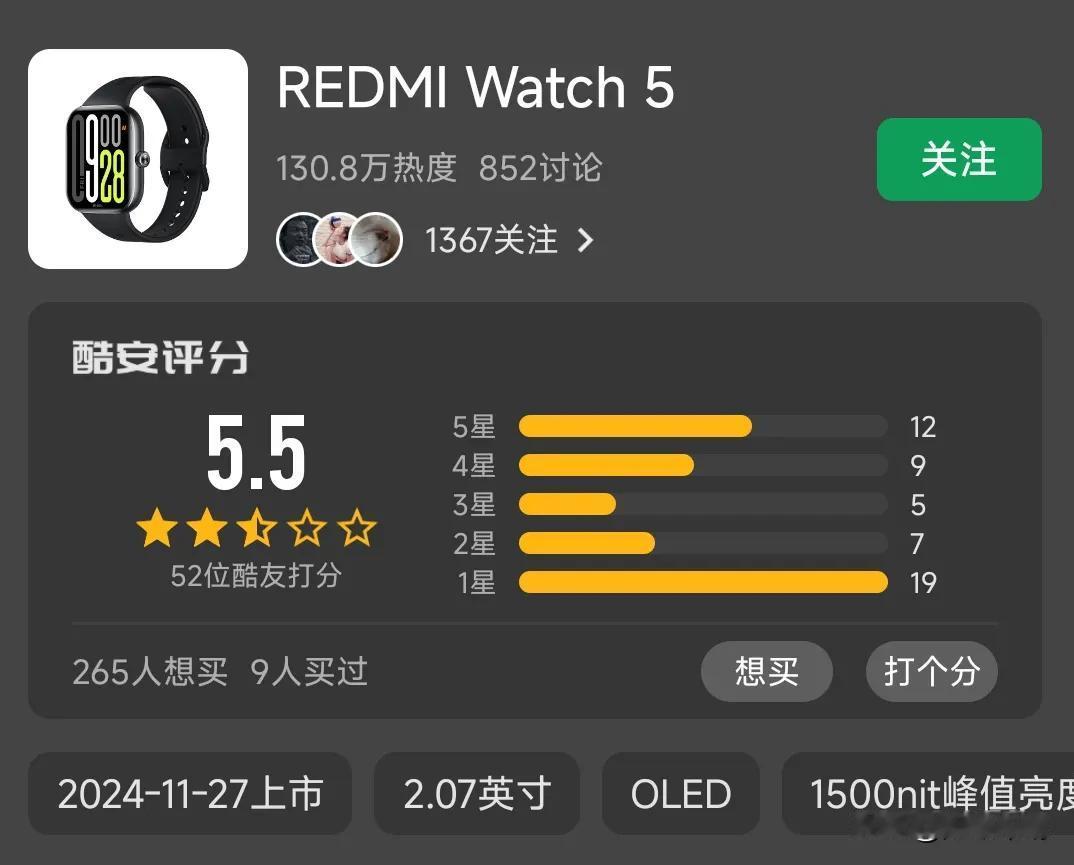 谁说小米没有水军的，这个红米watch5手表我是眼睁睁看着他从5.5的评分涨到7