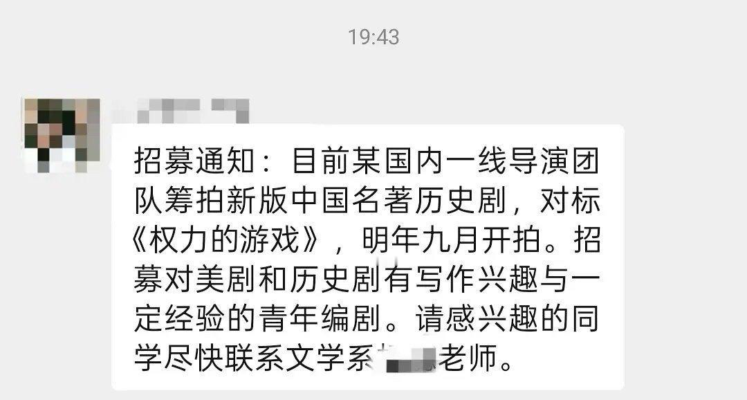 🍉三国演义招编剧对标权力的的游戏[笑cry][笑cry][笑cry]明年九月拍