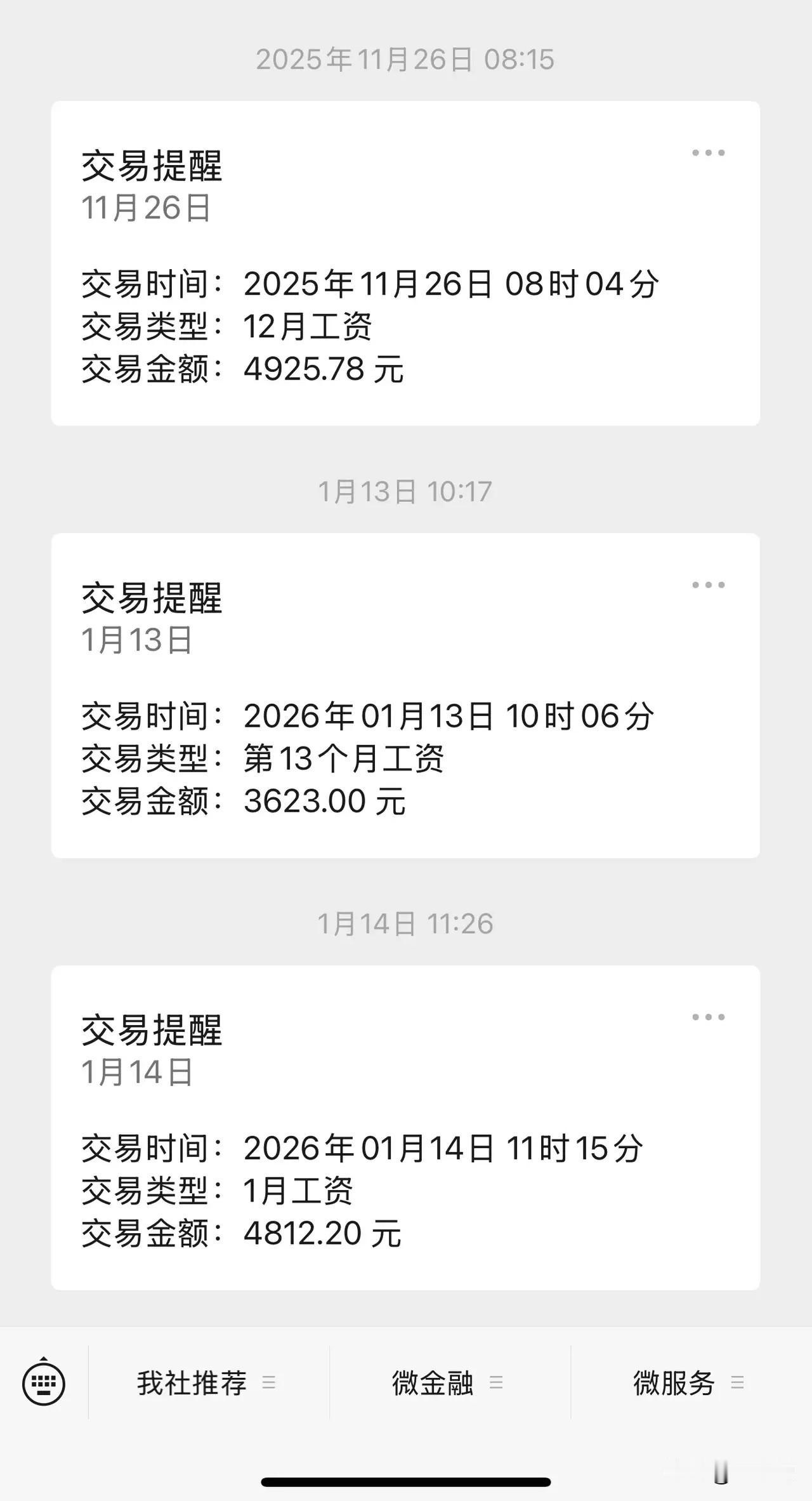 “终于有教师说实话了！”一位在岗十年的老师坦言，基本工资确实没到五千，但算上每学