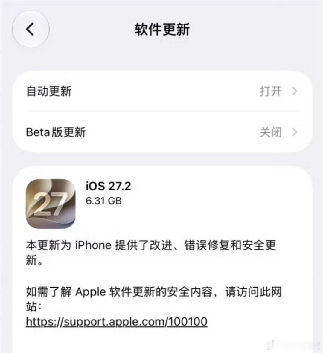 iOS27.2开屏广告不会跳转但仍显示开屏广告真的很讨厌！打开某个APP 你还没