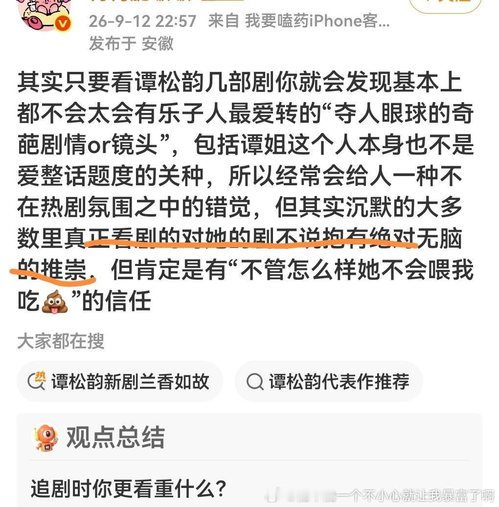 胡人是这样的，扑三四年扑N部都当不存在就得了，播得好一点儿（有这个势头）一部就吹